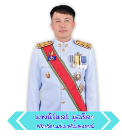 อธิบดีกรม