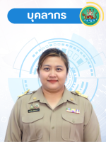นางสาวนภาวรรณ อุดมพรธนสาร