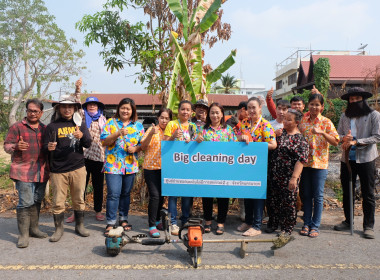 Big Cleaning Day“ เพื่อความเป็นระเบียบเรียบร้อย สวยงาม ... พารามิเตอร์รูปภาพ 2