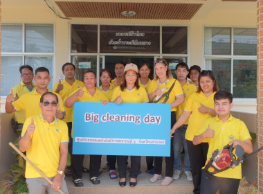 &quot;Big Cleaning Day ครั้งที่ 2 พารามิเตอร์รูปภาพ 5