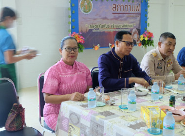 จัดกิจกรรมสภากาแฟ “เกษตรสัมพันธ์ สร้างสรรค์พัฒนา” ครั้งที่ ... พารามิเตอร์รูปภาพ 14