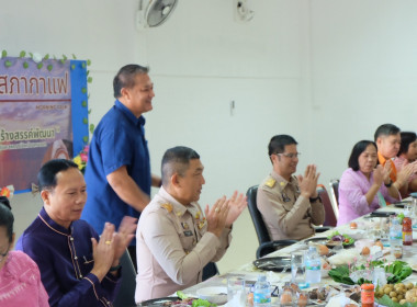 จัดกิจกรรมสภากาแฟ “เกษตรสัมพันธ์ สร้างสรรค์พัฒนา” ครั้งที่ ... พารามิเตอร์รูปภาพ 25