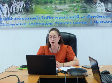 จัดโครงการพัฒนาศักยภาพอาสาสมัคร สหกรณ์ผ่านระบบ Zoom Meeting พารามิเตอร์รูปภาพ 3