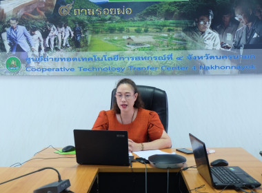 จัดโครงการพัฒนาศักยภาพอาสาสมัคร สหกรณ์ผ่านระบบ Zoom Meeting พารามิเตอร์รูปภาพ 4