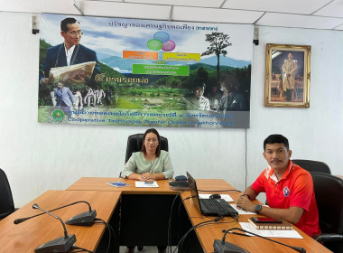 เข้าร่วมประชุมคัดเลือกผลงานโครงการศูนย์เรียนรู้ที่บ่งบอกถึงอัตลักษณ์ของ ศูนย์ถ่ายทอดเทคโนโลยีการสหกรณ์ที่ 1-20 ... พารามิเตอร์รูปภาพ 5