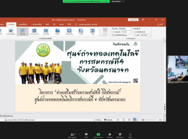 เข้าร่วมประชุมคัดเลือกผลงานโครงการศูนย์เรียนรู้ที่บ่งบอกถึงอัตลักษณ์ของ ศูนย์ถ่ายทอดเทคโนโลยีการสหกรณ์ที่ 1-20 ... พารามิเตอร์รูปภาพ 9