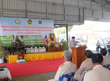 เข้าร่วมโครงการ “หน่วยบำบัดทุกข์ บำรุงสุข” ... พารามิเตอร์รูปภาพ 13