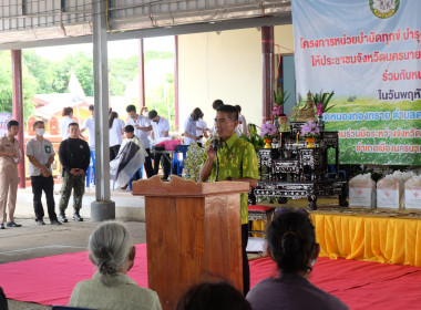 เข้าร่วมโครงการ “หน่วยบำบัดทุกข์ บำรุงสุข” ... พารามิเตอร์รูปภาพ 18