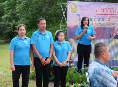 เข้าร่วมกิจกรรมสภากาแฟ “เกษตรสัมพันธ์ สร้างสรรค์พัฒนา” พารามิเตอร์รูปภาพ 15