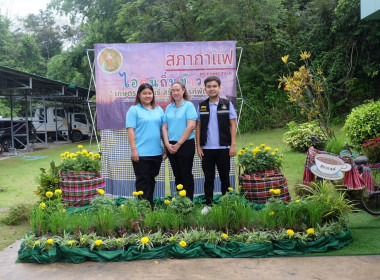 เข้าร่วมกิจกรรมสภากาแฟ “เกษตรสัมพันธ์ สร้างสรรค์พัฒนา” พารามิเตอร์รูปภาพ 22