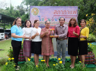 เข้าร่วมกิจกรรมสภากาแฟ “เกษตรสัมพันธ์ สร้างสรรค์พัฒนา” พารามิเตอร์รูปภาพ 30