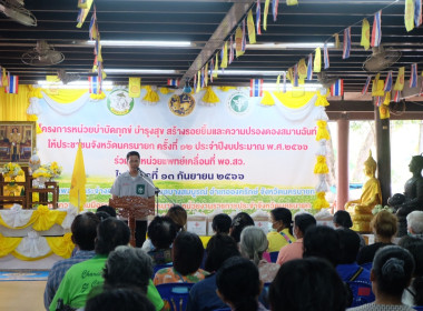 เข้าร่วมโครงการ “หน่วยบำบัดทุกข์ บำรุงสุข” จังหวัดนครนายก” ... พารามิเตอร์รูปภาพ 14