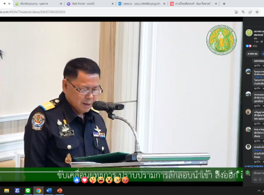 รับชมการถ่ายทอดสดแถลงข่าวขับเคลื่อนยุทธการปราบปรามการลักลอบนำเข้า ส่งออกสินค้าเกษตรผิดกฎหมาย ... พารามิเตอร์รูปภาพ 6