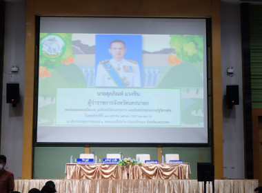 เข้าประชุมพบปะและรับมอบนโยบายจากผู้ว่าราชการจังหวัดนครนายก ... พารามิเตอร์รูปภาพ 12