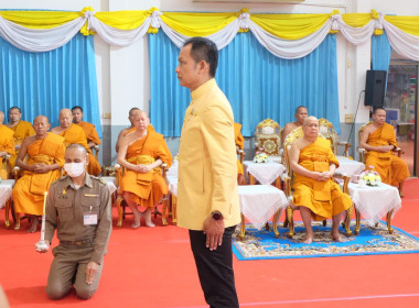 เข้าร่วมสวดพระพุทธมนต์ ”วันนวมินทรมหาราช” ... พารามิเตอร์รูปภาพ 3