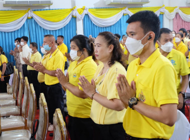 เข้าร่วมสวดพระพุทธมนต์ ”วันนวมินทรมหาราช” ... พารามิเตอร์รูปภาพ 4