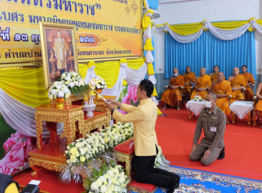 เข้าร่วมสวดพระพุทธมนต์ ”วันนวมินทรมหาราช” ... พารามิเตอร์รูปภาพ 5