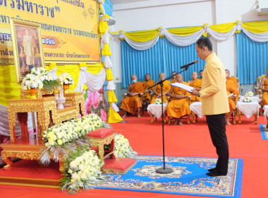 เข้าร่วมสวดพระพุทธมนต์ ”วันนวมินทรมหาราช” ... พารามิเตอร์รูปภาพ 8