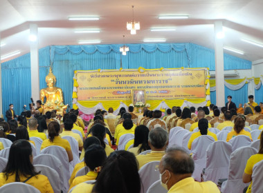 เข้าร่วมสวดพระพุทธมนต์ ”วันนวมินทรมหาราช” ... พารามิเตอร์รูปภาพ 13