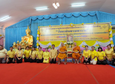 เข้าร่วมสวดพระพุทธมนต์ ”วันนวมินทรมหาราช” ... พารามิเตอร์รูปภาพ 16