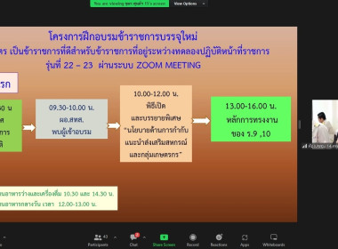 เข้าร่วมประชุมโครงการประชุมเชิงปฏิบัติการเพื่อกำหนดแนวทางขับเคลื่อนโครงการ/กิจกรรมตามแผนปฏิบัติงานประจำปีงบประมาณ พ.ศ. 2567 ... พารามิเตอร์รูปภาพ 16