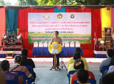 เข้าร่วมโครงการ “หน่วยบำบัดทุกข์ บำรุงสุข” ... พารามิเตอร์รูปภาพ 2