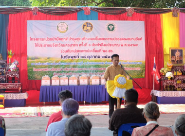 เข้าร่วมโครงการ “หน่วยบำบัดทุกข์ บำรุงสุข” ... พารามิเตอร์รูปภาพ 6