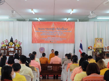 เข้าร่วมเปิดกิจกรรม “ส่งธรรมสู่ใจ เพื่อไทยทั้งมวล” พารามิเตอร์รูปภาพ 11