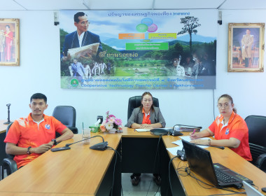 เข้าร่วมประชุมชี้แจงแผนปฏิบัติงานสำนักพัฒนาและถ่ายทอดเทคโนโลยีการสหกรณ์ ประจำปีงบประมาณ พ.ศ. 2567 ... พารามิเตอร์รูปภาพ 2