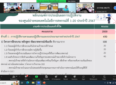 เข้าร่วมประชุมชี้แจงแผนปฏิบัติงานสำนักพัฒนาและถ่ายทอดเทคโนโลยีการสหกรณ์ ประจำปีงบประมาณ พ.ศ. 2567 ... พารามิเตอร์รูปภาพ 7