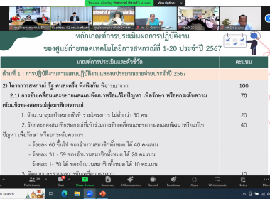 เข้าร่วมประชุมชี้แจงแผนปฏิบัติงานสำนักพัฒนาและถ่ายทอดเทคโนโลยีการสหกรณ์ ประจำปีงบประมาณ พ.ศ. 2567 ... พารามิเตอร์รูปภาพ 8