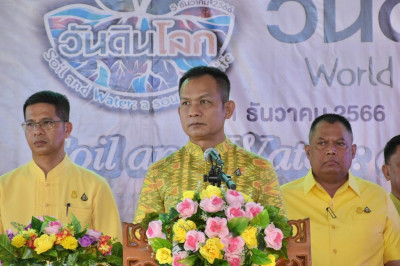 เข้าร่วมงานวันดินโลก (World Soil Day) จังหวัดนครนายก พารามิเตอร์รูปภาพ 1