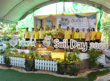 เข้าร่วมงานวันดินโลก (World Soil Day) จังหวัดนครนายก พารามิเตอร์รูปภาพ 11