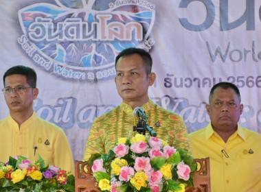 เข้าร่วมงานวันดินโลก (World Soil Day) จังหวัดนครนายก พารามิเตอร์รูปภาพ 1