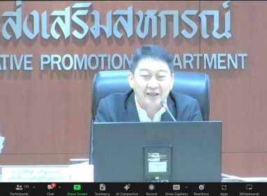 เข้าร่วมประชุมซักซ้อมการแก้ปัญหาความไม่ถูกต้องของสินทรัพย์ตามข้อเสนอของสำนักงานตรวจเงินแผ่นดินเพื่อรวบรวมข้อมูล ... พารามิเตอร์รูปภาพ 1