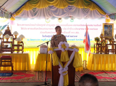 เข้าร่วมงานโครงการคลินิกเกษตรเคลื่อนที่ในพระราชานุเคราะห์ ... พารามิเตอร์รูปภาพ 22