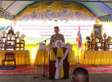 เข้าร่วมงานโครงการคลินิกเกษตรเคลื่อนที่ในพระราชานุเคราะห์ ... พารามิเตอร์รูปภาพ 23