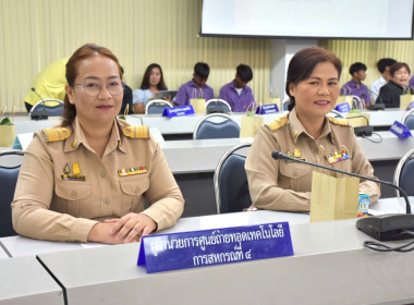 เข้าร่วมประชุมกรมการจังหวัดหัวหน้าส่วนราชการประจำจังหวัดนครนายก ครั้งที่ 2/2567 ... พารามิเตอร์รูปภาพ 3