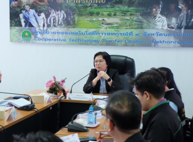 เข้าร่วมประชุมตรวจติดตามการปฏิบัติราชการของส่วนราชการในสังกัดกระทรวงเกษตรและสหกรณ์ ... พารามิเตอร์รูปภาพ 1