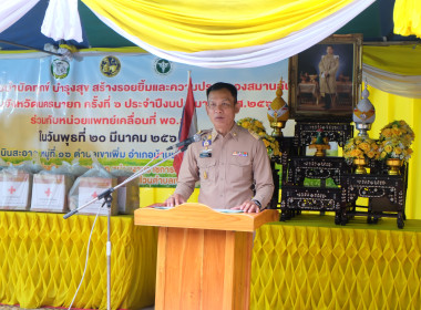 เข้าร่วมโครงการ “หน่วยบำบัดทุกข์ บำรุงสุข” ณ วัดเนินสะอาด พารามิเตอร์รูปภาพ 2