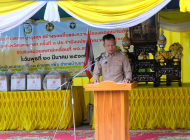 เข้าร่วมโครงการ “หน่วยบำบัดทุกข์ บำรุงสุข” ณ วัดเนินสะอาด พารามิเตอร์รูปภาพ 15