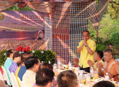 จัดกิจกรรมสภากาแฟ “เกษตรสัมพันธ์ สร้างสรรค์พัฒนา” ครั้งที่ ... พารามิเตอร์รูปภาพ 34