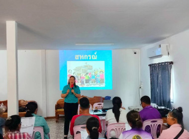 เข้าเป็นวิทยากรอบรมสมาชิกให้กับสหกรณ์ศุภนิมิตอรัญประเทศร่วมใจพัฒนา จำกัด ... พารามิเตอร์รูปภาพ 1