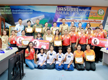 ข้าร่วมประชุมกรมการจังหวัดหัวหน้าส่วนราชการประจำจังหวัดนครนายก ครั้งที่ 4/2567 ... พารามิเตอร์รูปภาพ 12