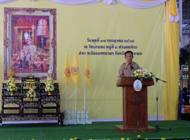 เข้าร่วมงานโครงการคลินิกเกษตรเคลื่อนที่ในพระราชานุเคราะห์ ... พารามิเตอร์รูปภาพ 20