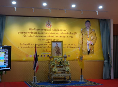 เข้าร่วมพิธีเจริญพระพุทธมนต์ และเจริญจิตตภาวนา ... พารามิเตอร์รูปภาพ 3