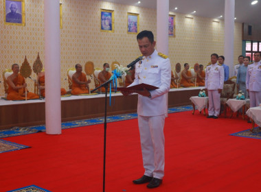 เข้าร่วมพิธีเจริญพระพุทธมนต์ทำบุญตักบาตรถวายพระราชกุศลและพิธีปล่อยพันธุ์สัตว์น้ำ เข้าร่วมพิธีถวายเครื่องราชสักการะวางพานพุ่มและพิธีจุดเทียนถวายพระพรชัยมงคล 12 สิงหาคม 2567 ... พารามิเตอร์รูปภาพ 4