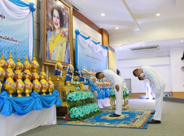 เข้าร่วมพิธีเจริญพระพุทธมนต์ทำบุญตักบาตรถวายพระราชกุศลและพิธีปล่อยพันธุ์สัตว์น้ำ เข้าร่วมพิธีถวายเครื่องราชสักการะวางพานพุ่มและพิธีจุดเทียนถวายพระพรชัยมงคล 12 สิงหาคม 2567 ... พารามิเตอร์รูปภาพ 13