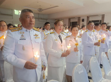 เข้าร่วมพิธีเจริญพระพุทธมนต์ทำบุญตักบาตรถวายพระราชกุศลและพิธีปล่อยพันธุ์สัตว์น้ำ เข้าร่วมพิธีถวายเครื่องราชสักการะวางพานพุ่มและพิธีจุดเทียนถวายพระพรชัยมงคล 12 สิงหาคม 2567 ... พารามิเตอร์รูปภาพ 18