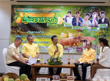 เข้าร่วมงานแถลงข่าว ... พารามิเตอร์รูปภาพ 13